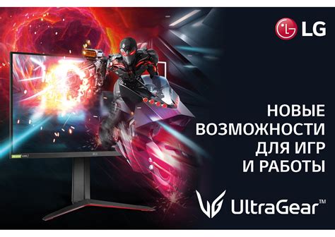 Готово! Пользуйтесь монитором LG