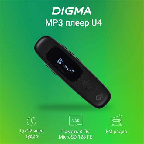 Готово! Теперь вы знаете, как включить плеер Digma B4