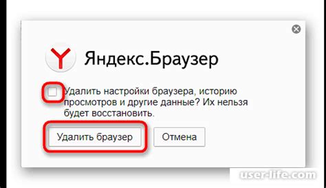 Готово! Яндекс браузер полностью удален и очищен на вашем Айфоне!