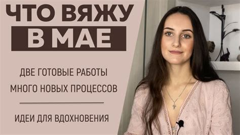 Готовые идеи для вдохновения