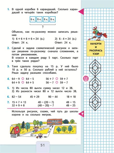 Готовые ответы на упражнения и задания