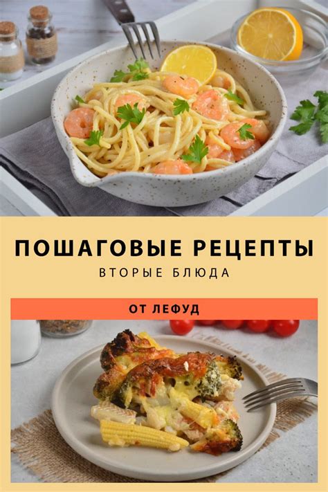 Готовьте вкусные блюда на обед