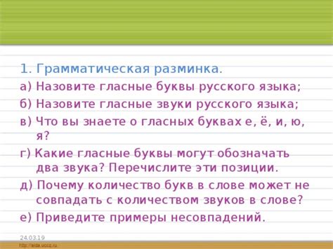 Грамматическая проверка буквы О в слове мохнатый