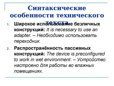 Грамматические особенности разговорного стиля речи