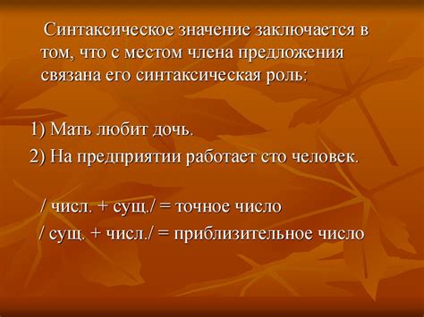 Грамматические правила и правильное построение предложений