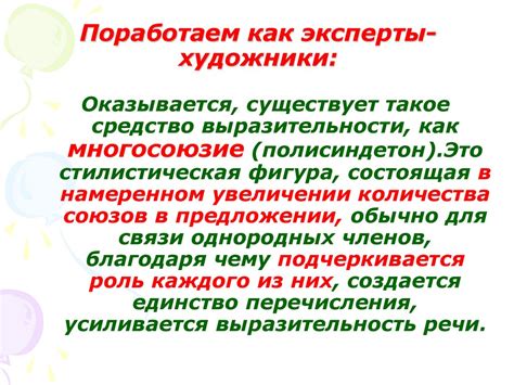 Грамматические характеристики одиночного причастия