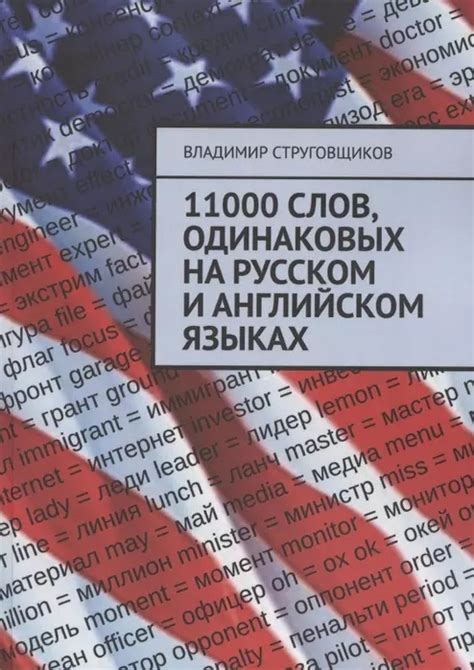 Грамотно общаться на русском и английском языках