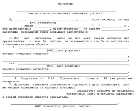 Грамотно оформите завещание