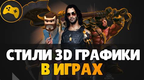 Графика в AR играх для iOS