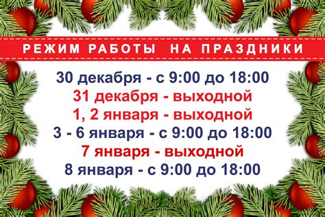 График работы ФССП в новогодние праздники 2023 года