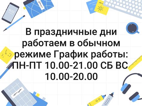 График работы пунктов выдачи заказов ТК ПЭК в праздничные дни