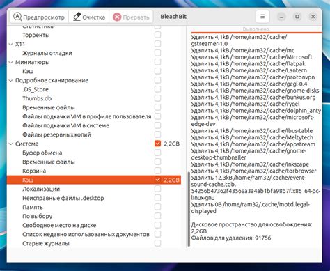 Графический интерфейс для проверки свободного места на диске в Ubuntu