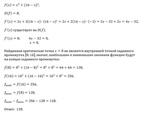 Графический метод вычисления наименьшего значения функции f(x)