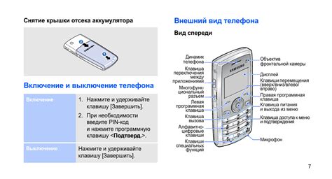 Громкость звонка на кнопочном телефоне: проблемы и решения