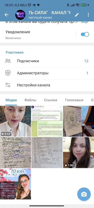 Группы в Telegram на iPhone: как найти нужную информацию