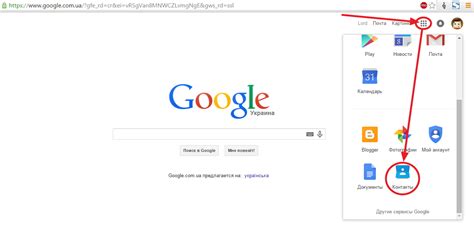 Гугл контакты и другие службы Google