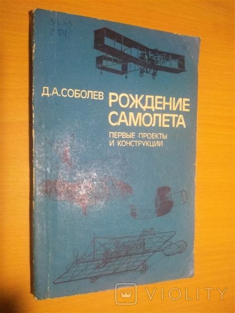 Густав Шюсслер: рождение и первые шаги