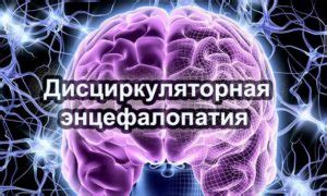 ДЭ 2 степени смешанного генеза - что это?