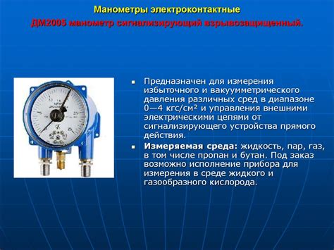 Давление в газовых системах: способы измерения и расчеты