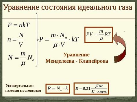 Давление и температура