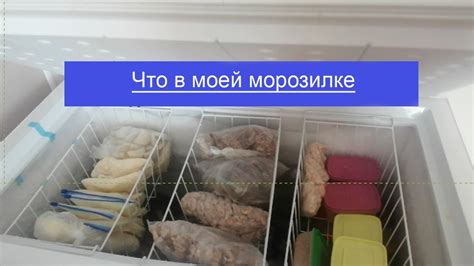 Дайте морозильной камере время для охлаждения