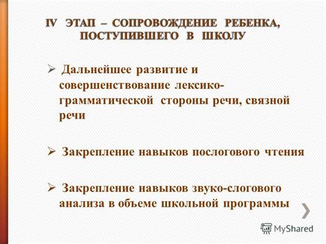 Дальнейшее развитие и совершенствование навыков