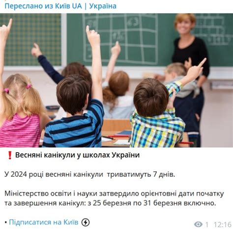 Даты и продолжительность весенних каникул