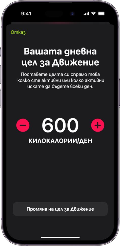 Движение и фитнес на iPhone: