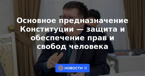 Двоевластие и обеспечение прав и свобод граждан: защита или ограничение?