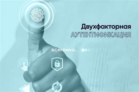 Двухфакторная аутентификация: защита аккаунта на два уровня