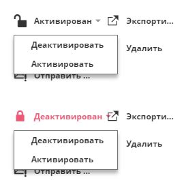 Деактивация пользователей в удаленной АД Битрикс