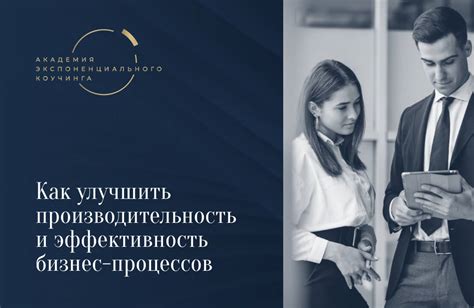 Девятый шаг: Оптимизация и улучшение эффективности объявления