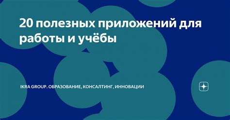 Деградация работы приложений