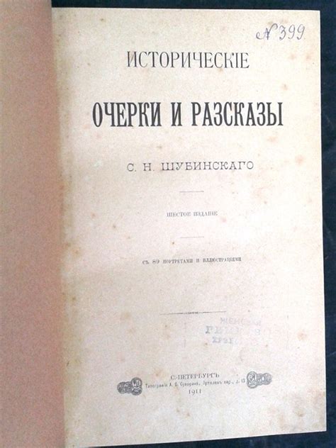 Дегтярев. Первое издание. Очерки и рассказы (1852 год)