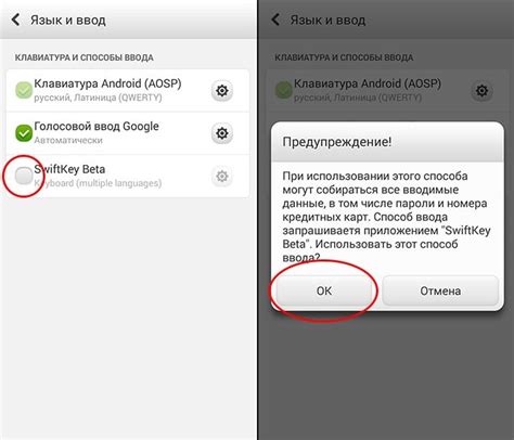 Деинсталляция смайлов iPhone с Android устройства