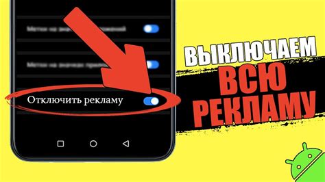 Действенные способы удаления рекламы на YouTube на телефоне