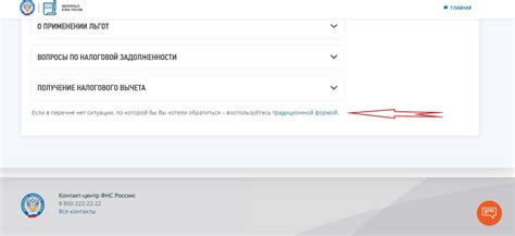 Декларация нулевого налогового платежа в личном кабинете