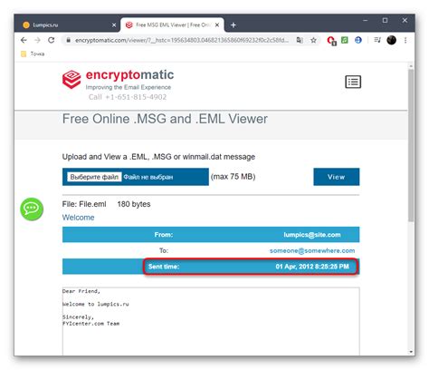 Декодирование и просмотр содержимого файла eml