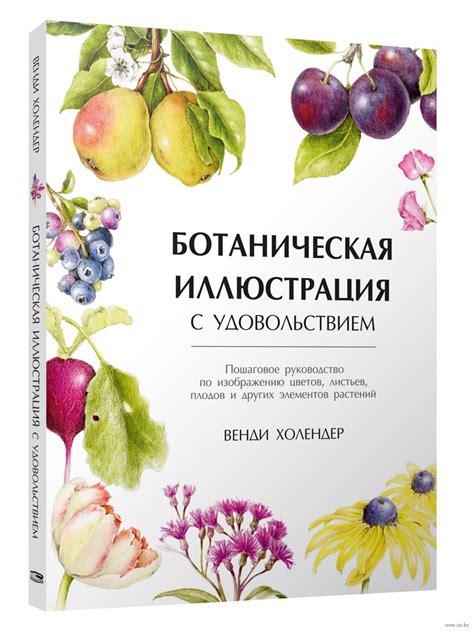 Декорирование цветка: добавление листьев и других элементов