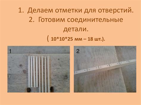 Делаем отметки для монтажных отверстий