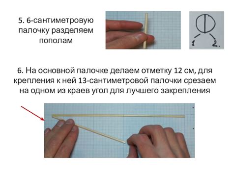 Делаем отметку для турели