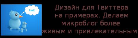 Делаем строение привлекательным