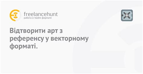 Делайте использование референса и болванки