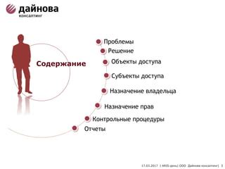 Делегирование управления