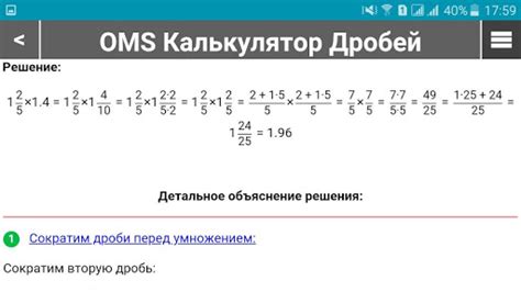 Деление дробей со степенями