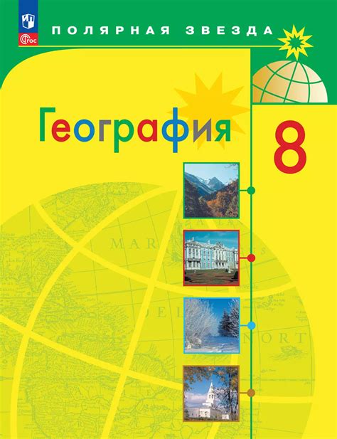 Демографические потери: география 8 класс