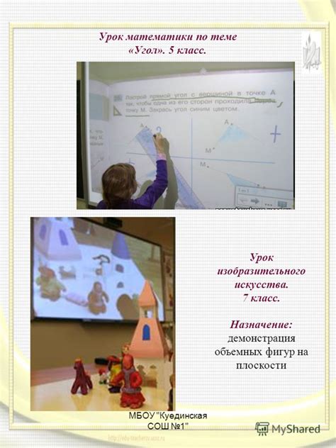 Демонстрация объемных объектов