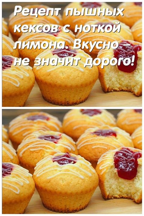 Десерты с ноткой лимона