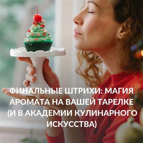 Детализация и финальные штрихи