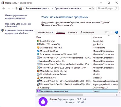 Детальная инструкция по удалению секретаря Алисы с Windows Phone